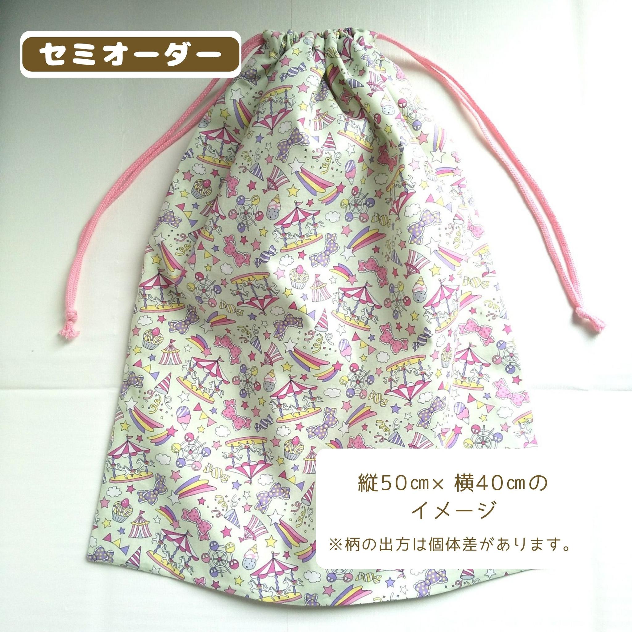 園指定サイズが見つからない方へ｜どでか巾着セミオーダー｜50×40以上対応｜入園準備に｜体操服・布団も入る | 12枚目