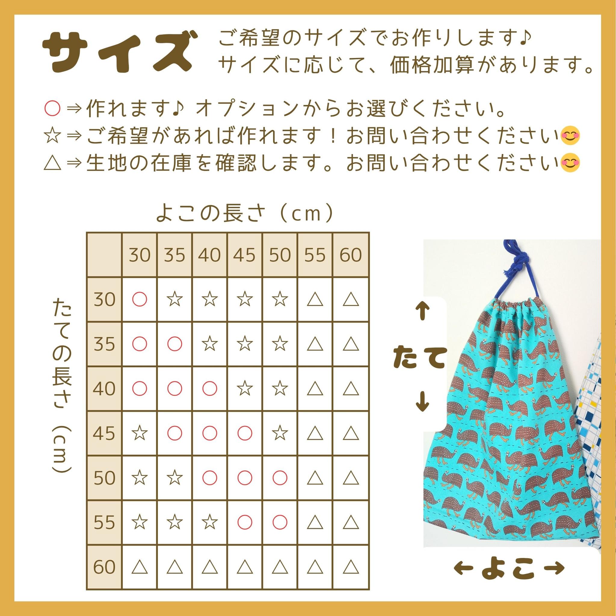 園指定サイズが見つからない方へ｜どでか巾着セミオーダー｜50×40以上対応｜入園準備に｜体操服・布団も入る｜チワワ｜犬 | 5枚目