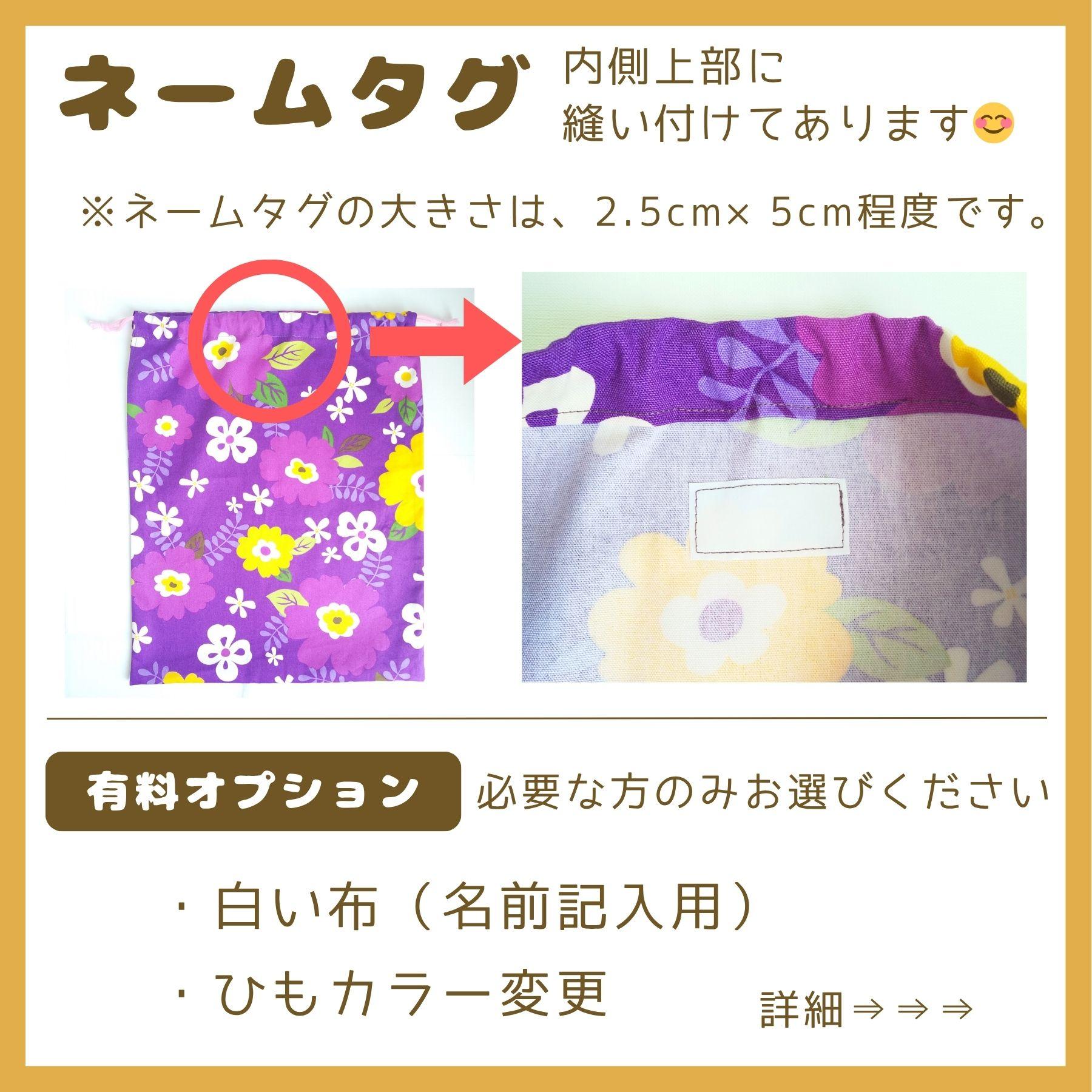 すぐ使える完成品｜どでか巾着｜40×35サイズ｜体操服も入る｜入園準備に｜入学準備｜大きめ巾着｜カバ｜鳥｜魚｜40cm | 11枚目