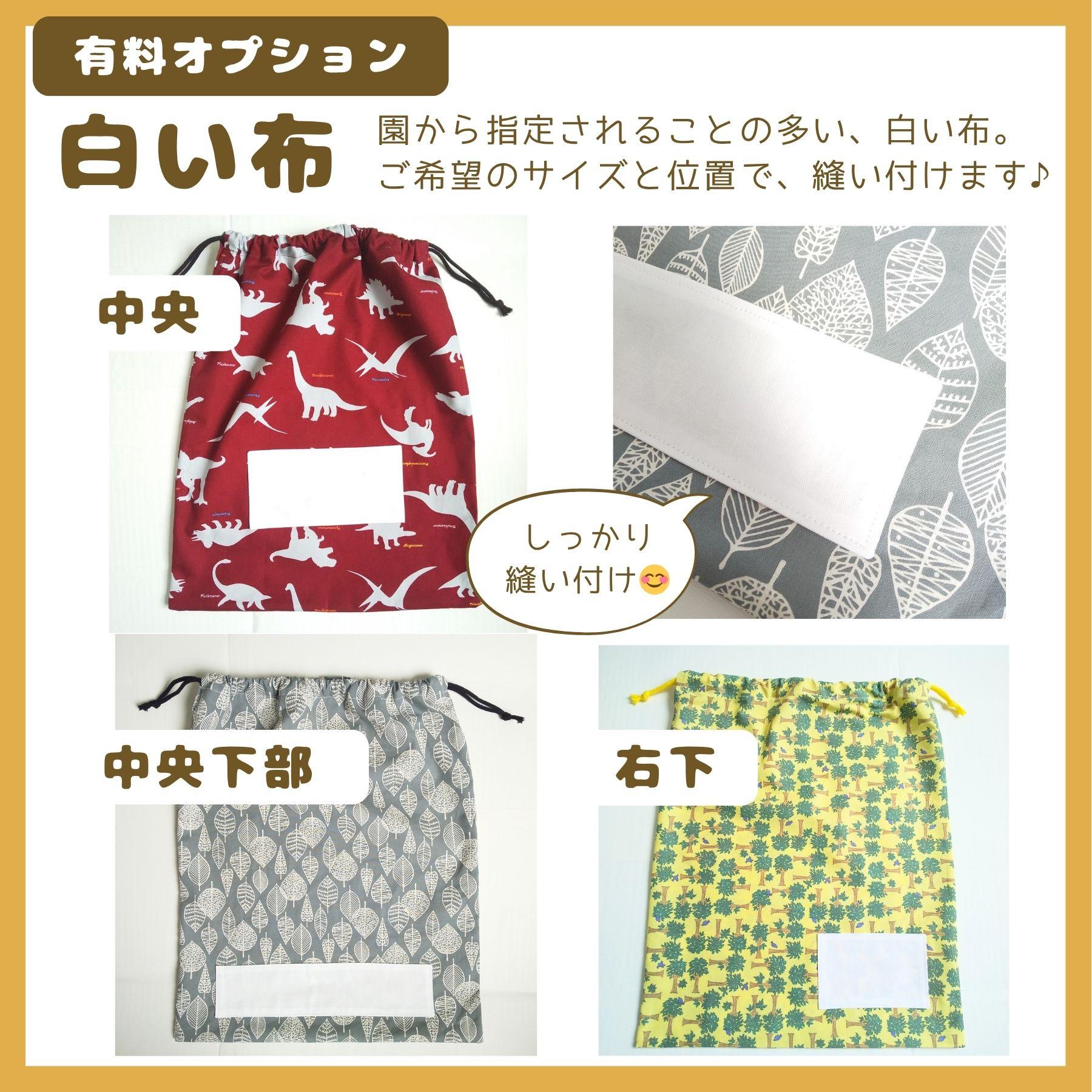 すぐ使える完成品｜どでか巾着｜40×35サイズ｜体操服も入る｜入園準備に｜入学準備｜大きめ巾着｜はたらく車｜くるま | 13枚目