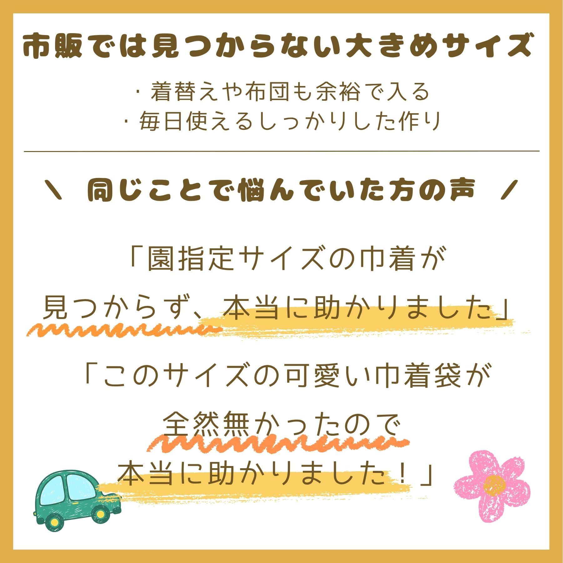 すぐ使える完成品｜どでか巾着｜40×35サイズ｜体操服も入る｜入園準備に｜入学準備｜大きめ巾着｜はたらく車｜くるま | 4枚目