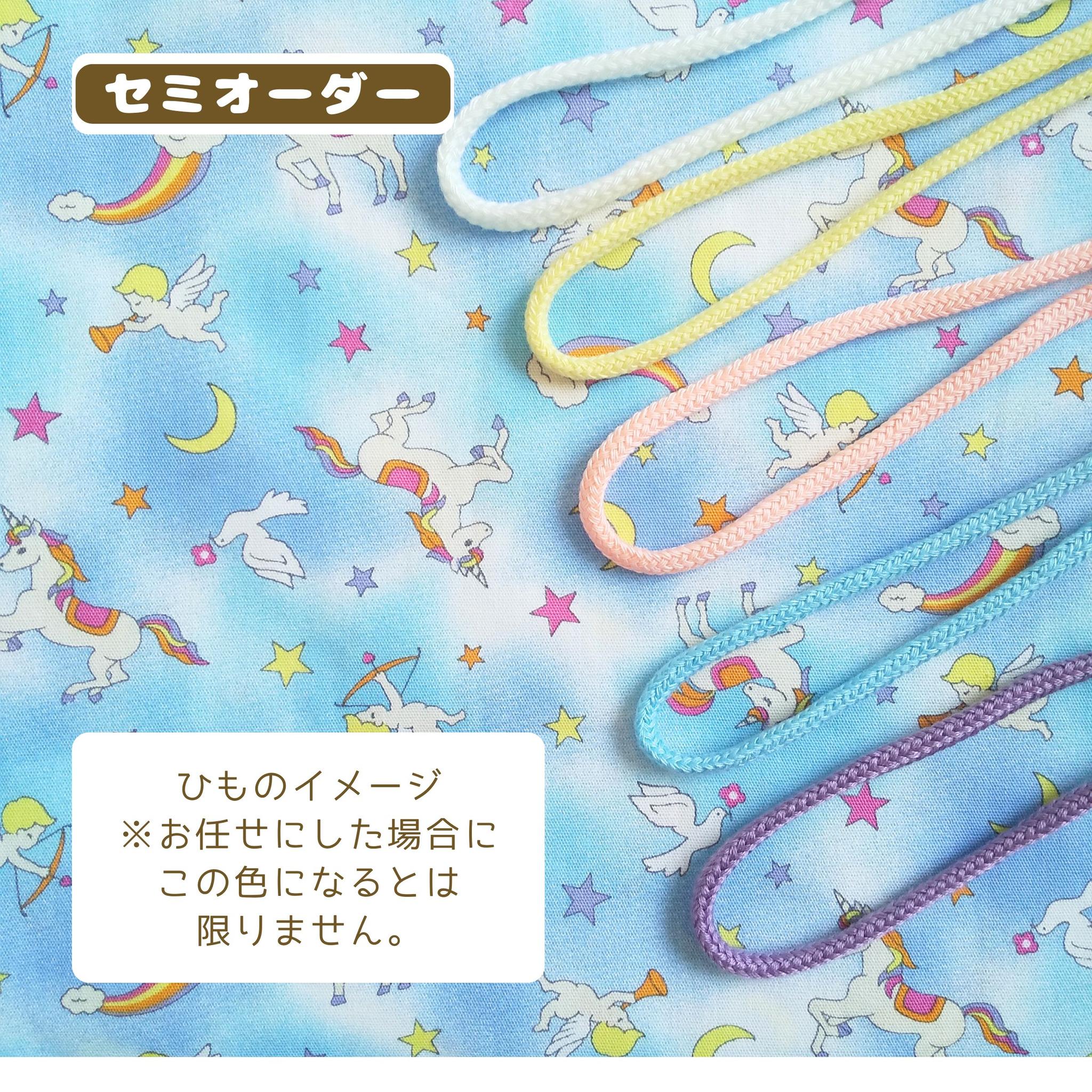 園指定サイズが見つからない方へ｜どでか巾着セミオーダー｜50×40以上対応｜入園準備に｜体操服・布団も入る｜ユニコーン | 11枚目
