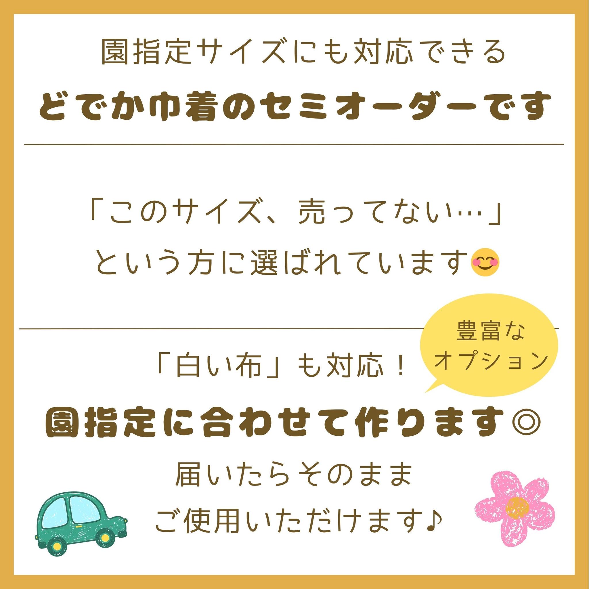 園指定サイズが見つからない方へ｜どでか巾着セミオーダー｜50×40以上対応｜入園準備に｜体操服・布団も入る｜鳥　北欧 | 3枚目