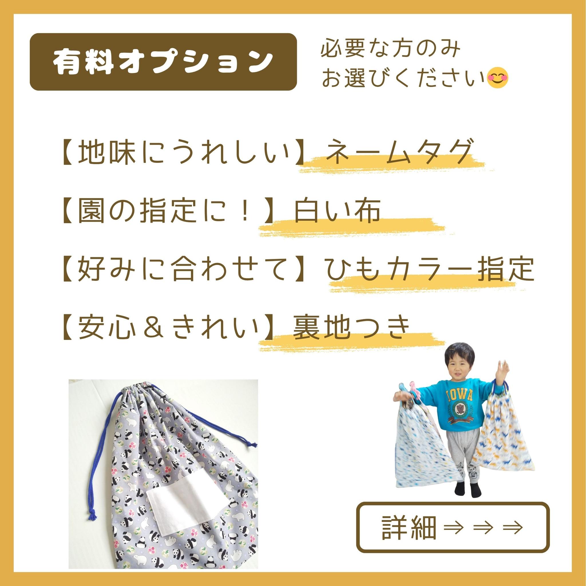 園指定サイズが見つからない方へ｜どでか巾着セミオーダー｜50×40以上対応｜入園準備に｜体操服・布団も入る｜花　ピンク | 6枚目