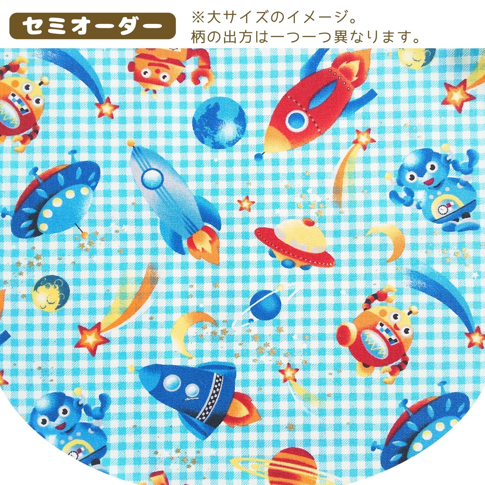 横入れお弁当袋|セミオーダー|大サイズ|小サイズ|子どもが使いやすい|入園準備に安心|ロケット UFO 宇宙 星 男の子 | 2枚目