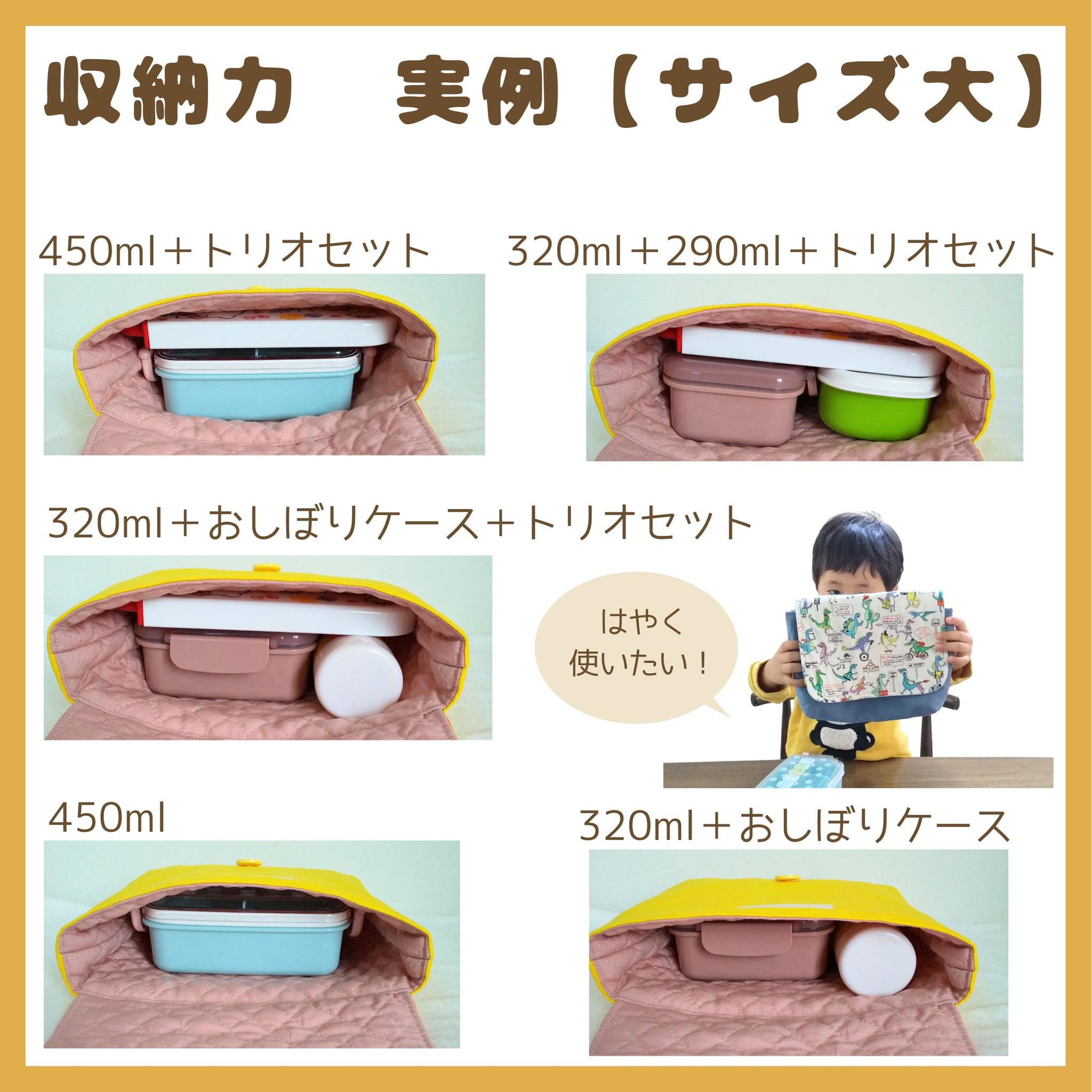 横入れお弁当袋|セミオーダー|大サイズ|小サイズ|子どもが使いやすい|入園準備に安心|動物 パンダ 男の子 幼稚園 | 12枚目